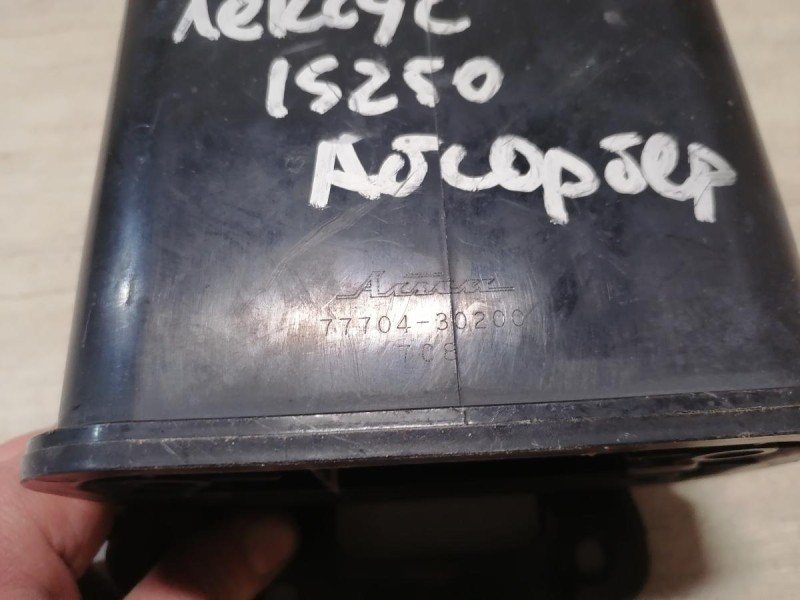 Lexus IS250 абсорбер топливный