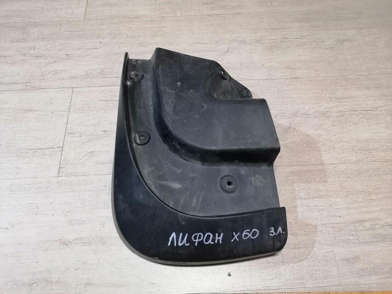 Lifan X60 брызговик задний левый