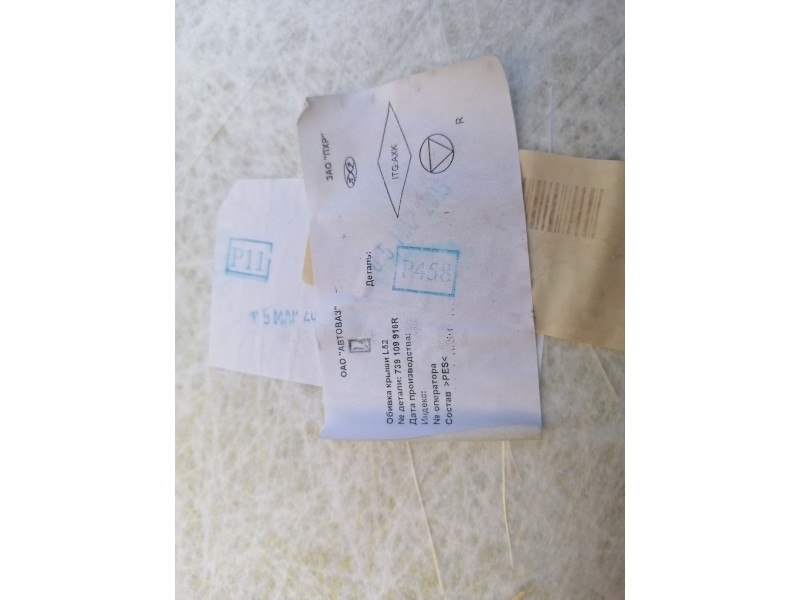 Logan №14 потолок