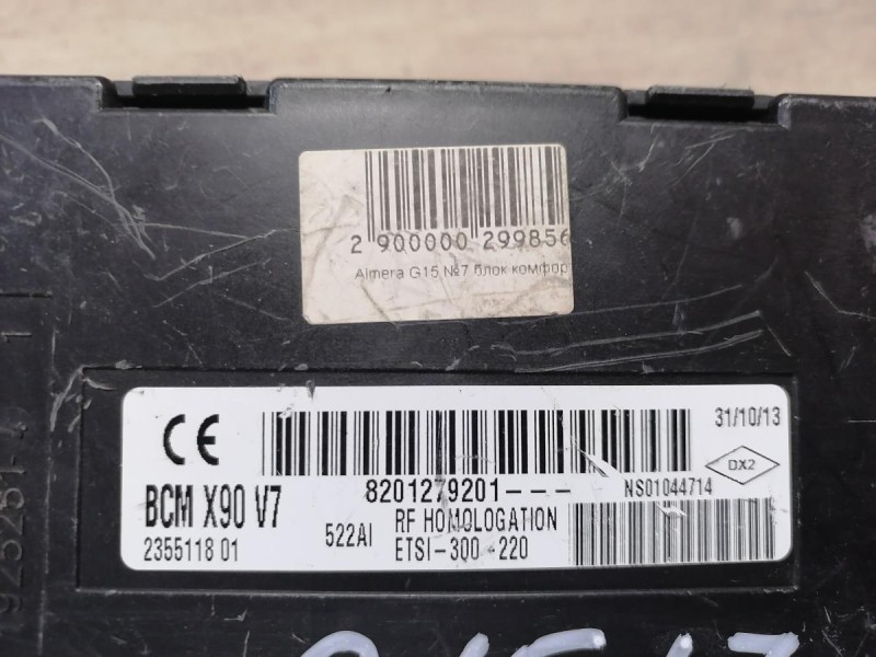 Almera G15 №7 блок комфорта