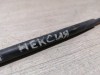 Nexia трос газа