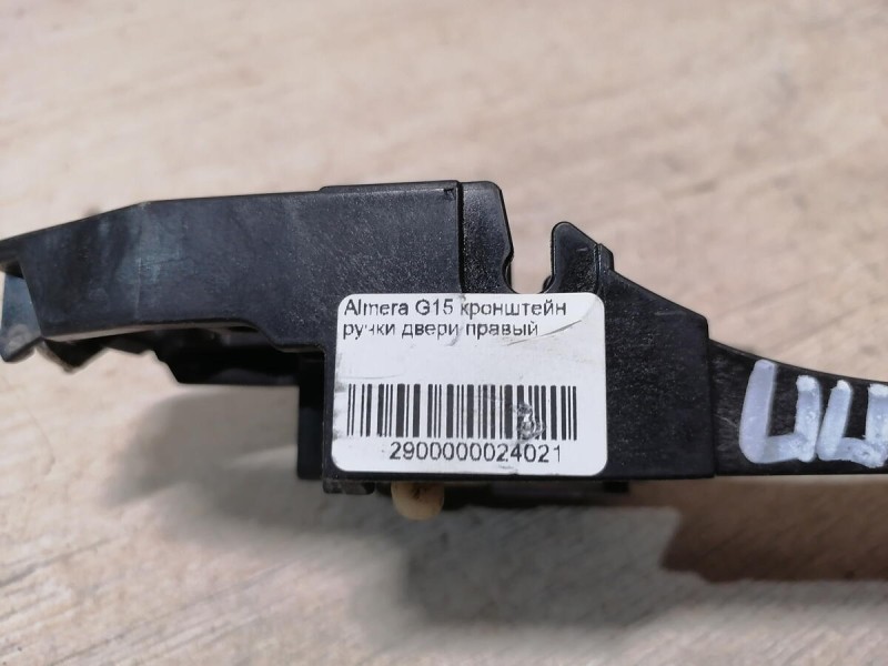 Almera G15 кронштейн ручки двери правый