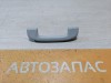 Almera G15 №12 ручка потолка