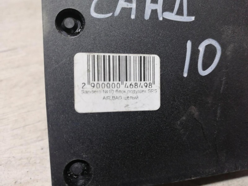 Sandero №10 блок подушек SRS AIR BAG целый