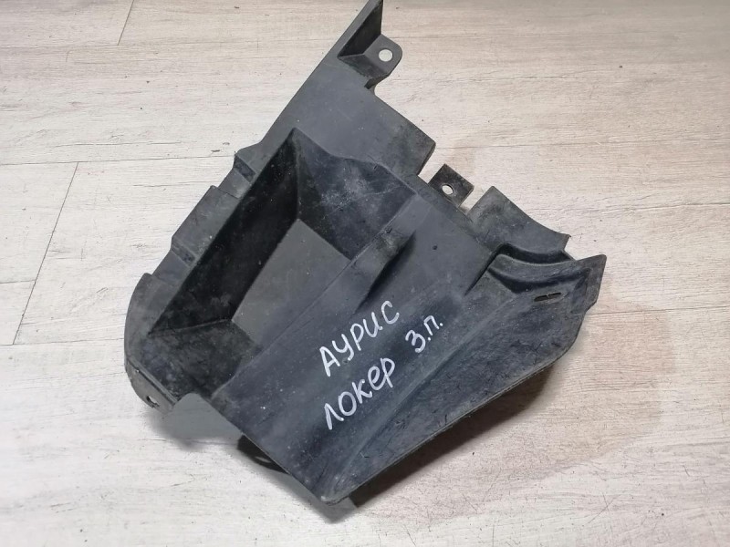 Auris локер задний правый пыльник заднего бампера
