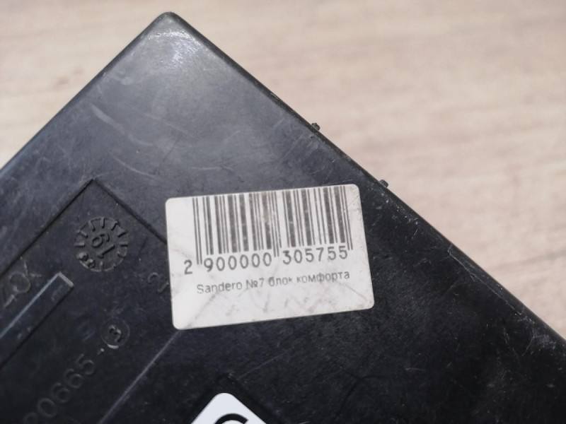 Sandero №7 блок комфорта 284B10633 деф