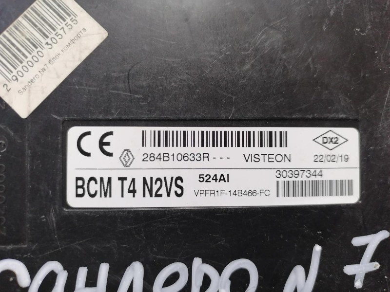 Sandero №7 блок комфорта 284B10633 деф