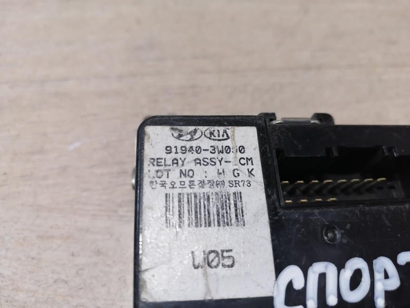 Sportage 3 блок электронный