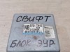 Swift блок управления электроусилителем руля