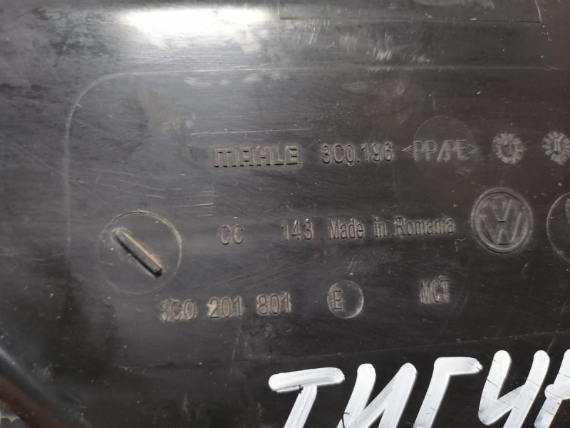 Tiguan №2 абсорбер топливный