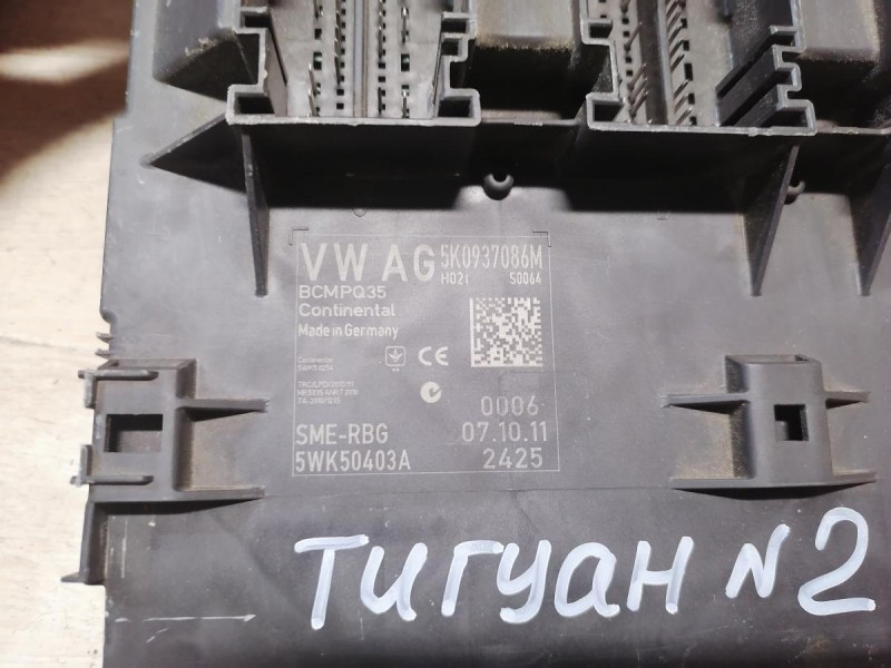 Tiguan №2 блок комфорта ЭБУ деф