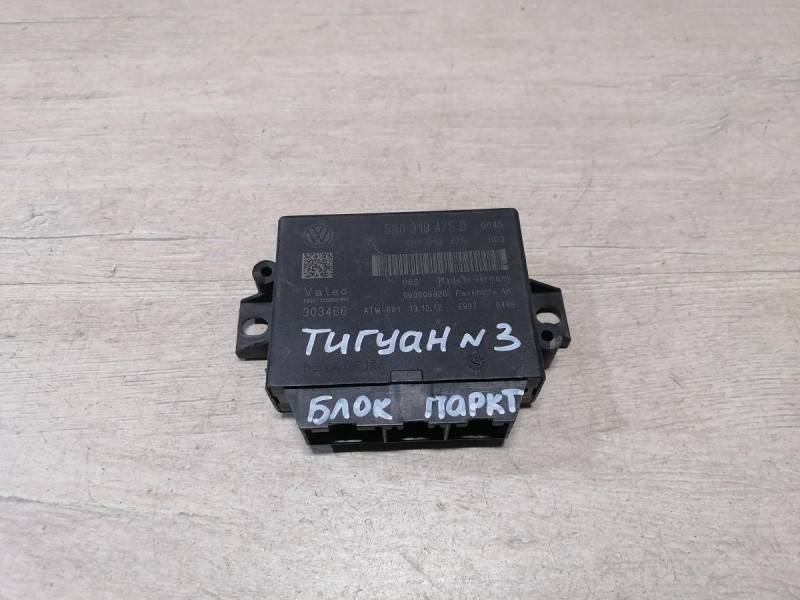 Tiguan №3 блок управления парктрониками