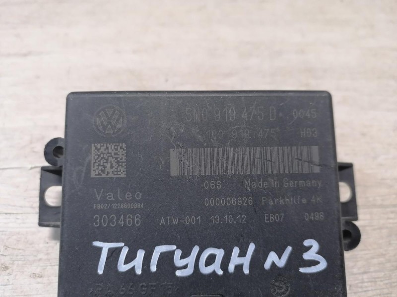 Tiguan №3 блок управления парктрониками