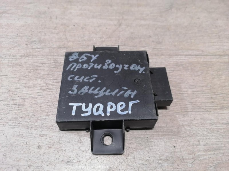 Touareg блок управления противоугонной системой защитой
