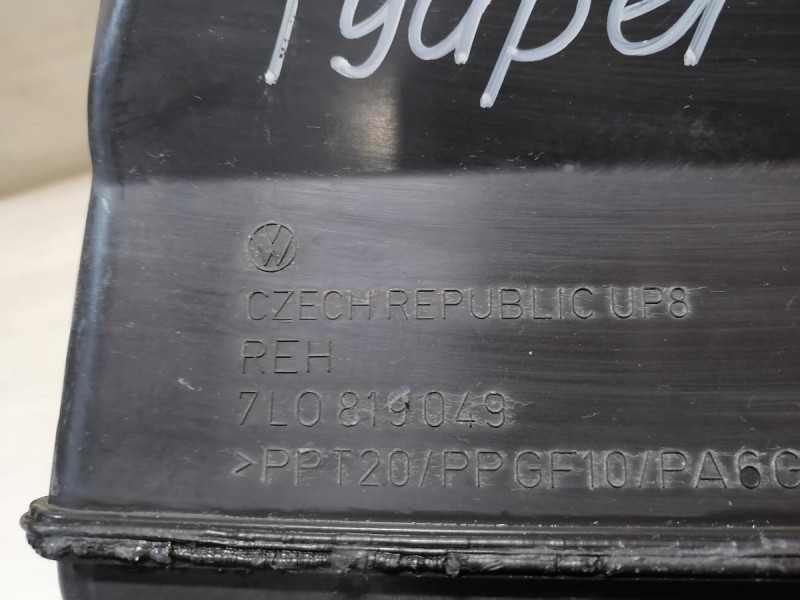 Touareg воздухозаборник