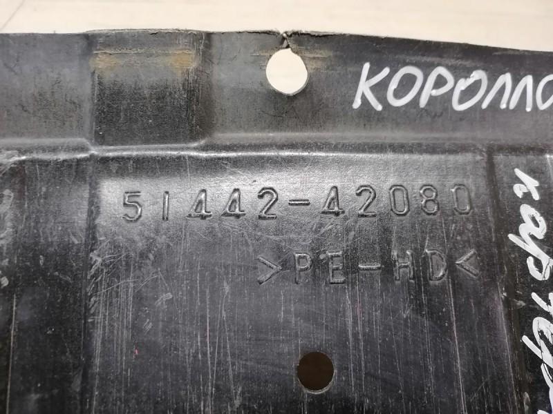 Corolla №1 защита переднего бампера пластиковая деф