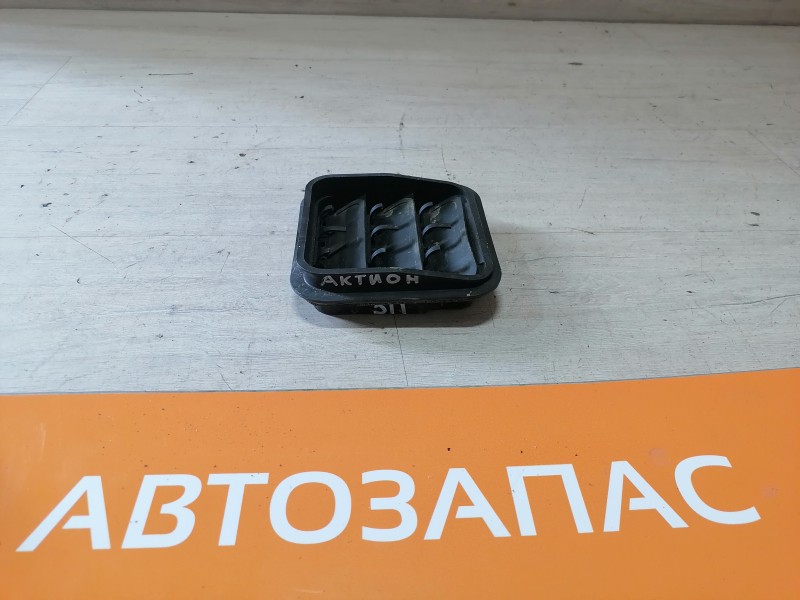 Actyon решетка вентиляции багажника клапан