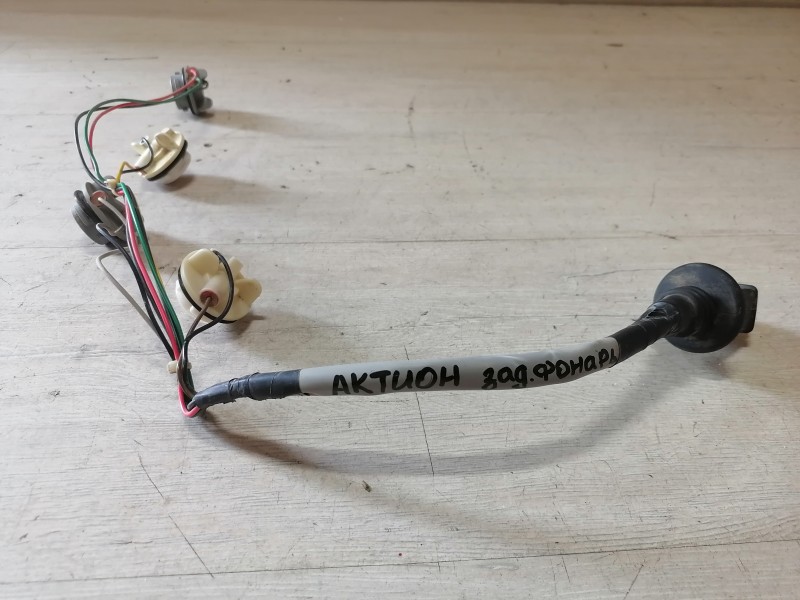 Actyon проводка заднего фонаря