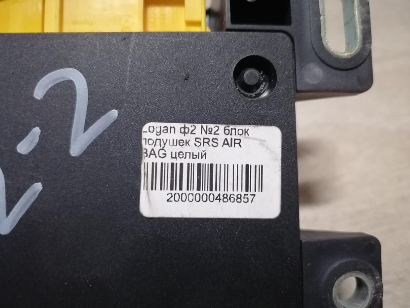 Logan ф2 №2 блок подушек SRS AIR BAG целый