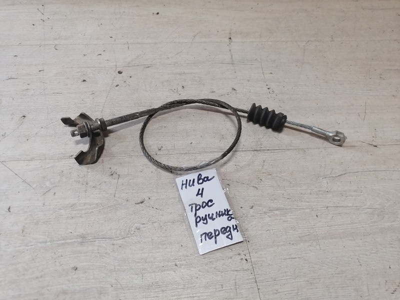 Niva №4 трос ручника передний
