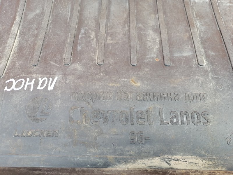 Lanos №4 коврик багажника