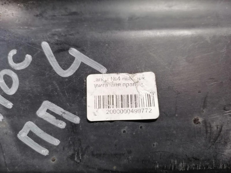 Lanos №4 пыльник двигателя правый