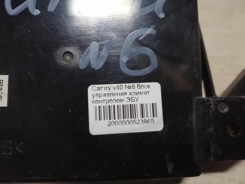 Camry v40 блок управления климат контролем ЭБУ