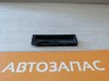 Accent №3 решетка вентиляции багажника клапан