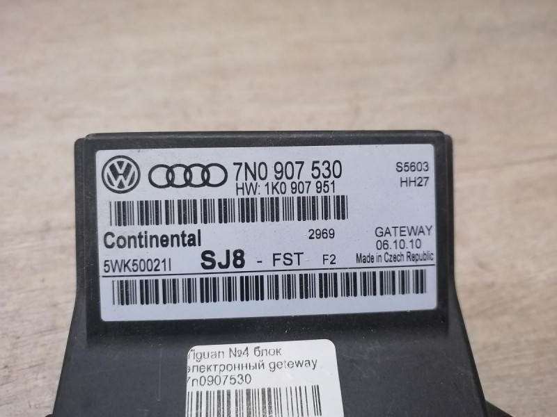 Tiguan №4 блок электронный geteway 7n0907530