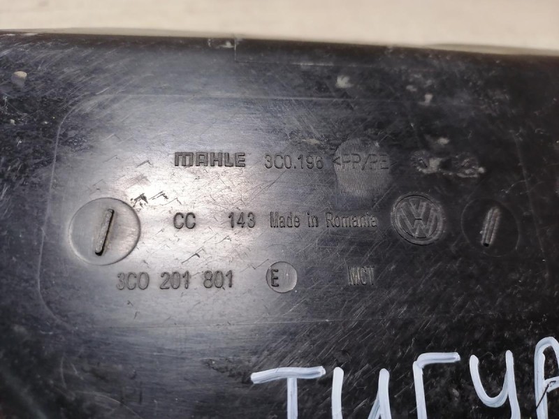 Tiguan №4 абсорбер топливный