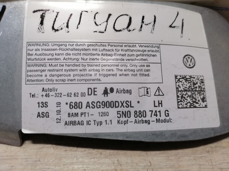 Tiguan №4 шторка безопасности левая