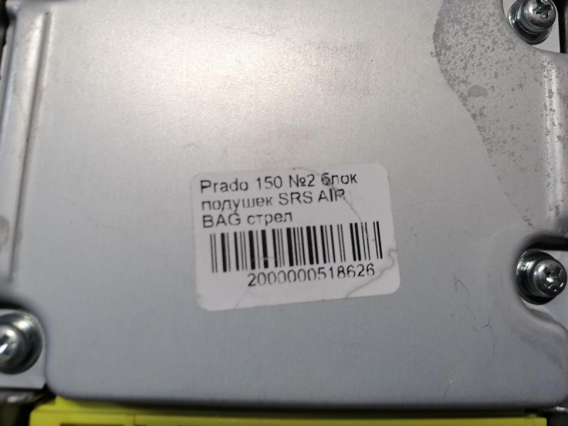 Prado 150 №2 блок подушек SRS AIR BAG стрел