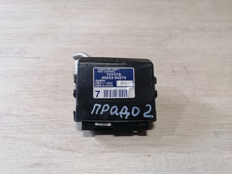 Prado 150 №2 блок управления полным приводом