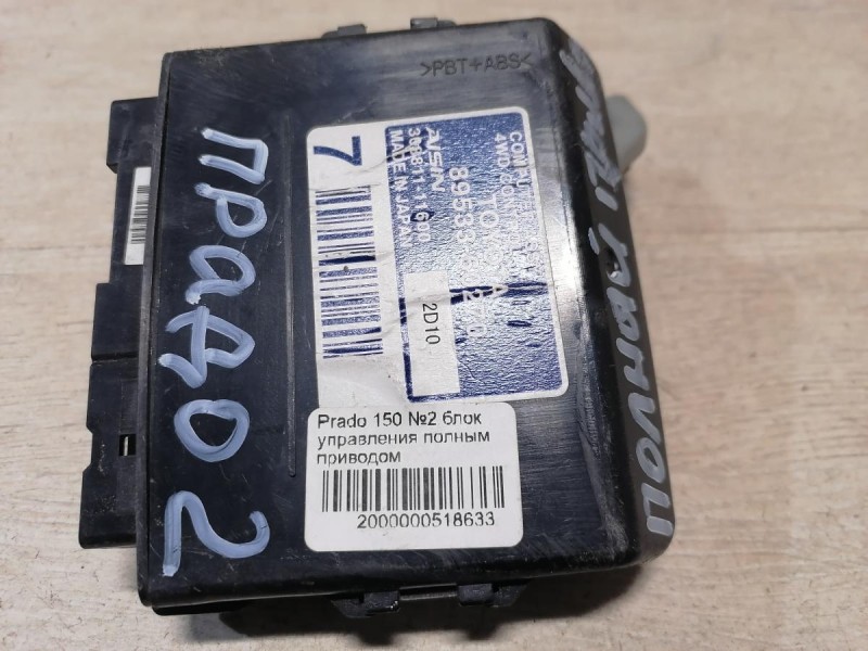 Prado 150 №2 блок управления полным приводом