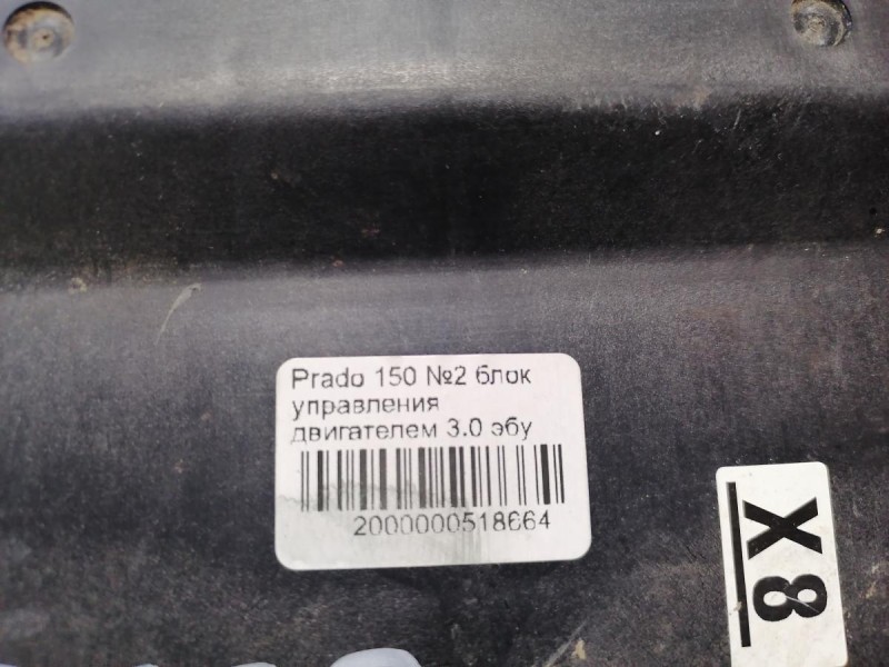Prado 150 №2 блок управления двигателем 3.0 эбу двс мозги