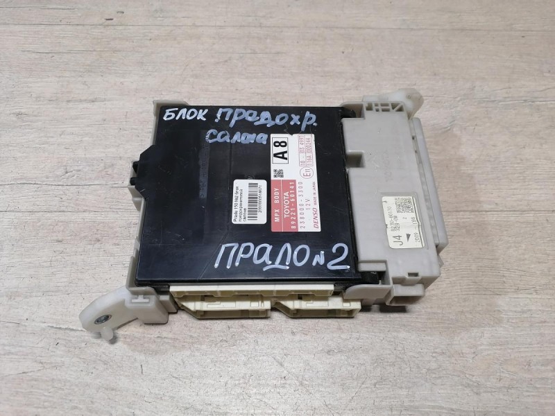 Prado 150 №2 блок предохранителей салона