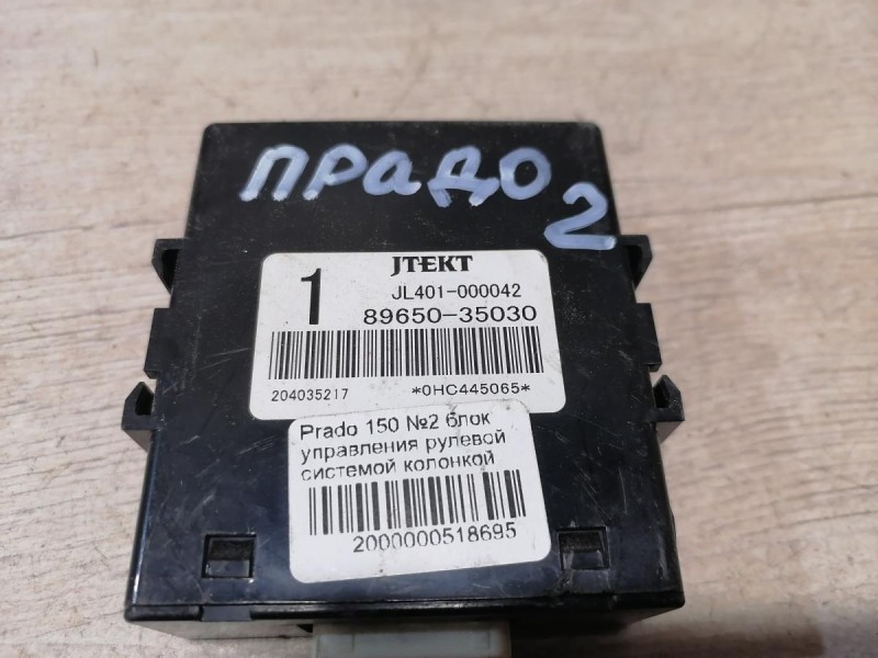 Prado 150 №2 блок управления рулевой системой колонкой
