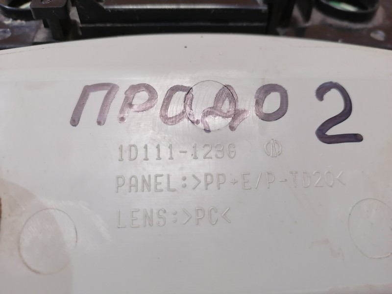 Prado 150 №2 плафон салона передний деф