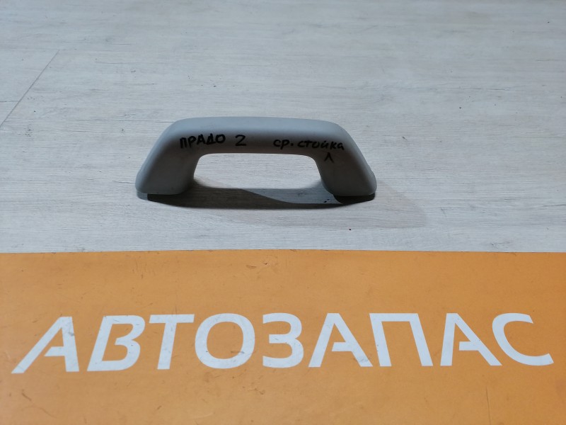 Prado 150 №2 ручка салона средней стойки