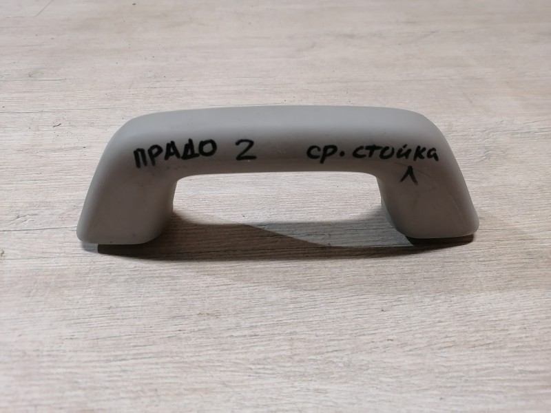 Prado 150 №2 ручка салона средней стойки