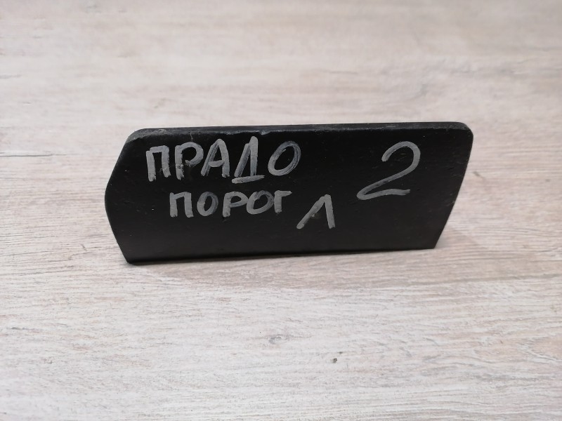 Prado 150 №2 брызговик подножки левый