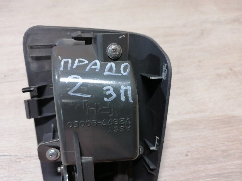 Prado 150 №2 ручка регулировки спинки сиденья дивана правая