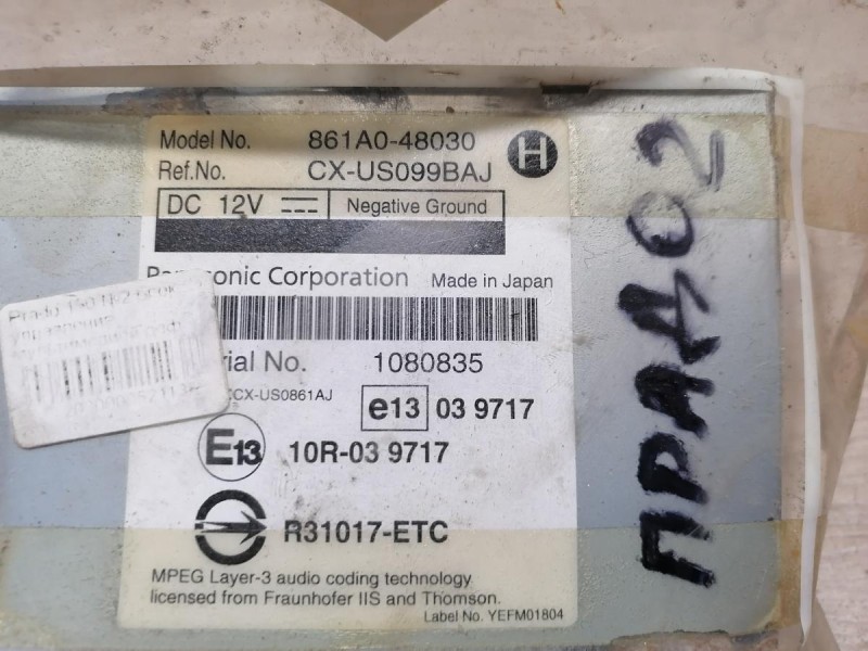 Prado 150 №2 блок управления мультимедией деф