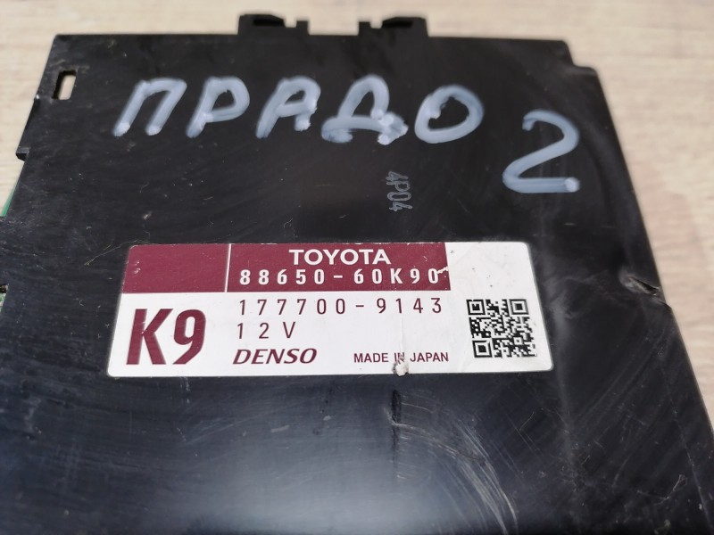 Prado 150 №2 блок управления кондиционером климат контролем ЭБУ деф