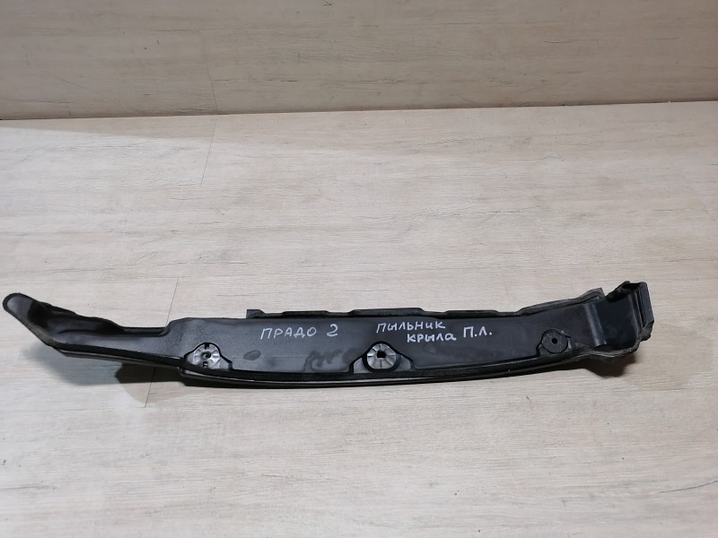 Prado 150 №2 пыльник крыла передний левый