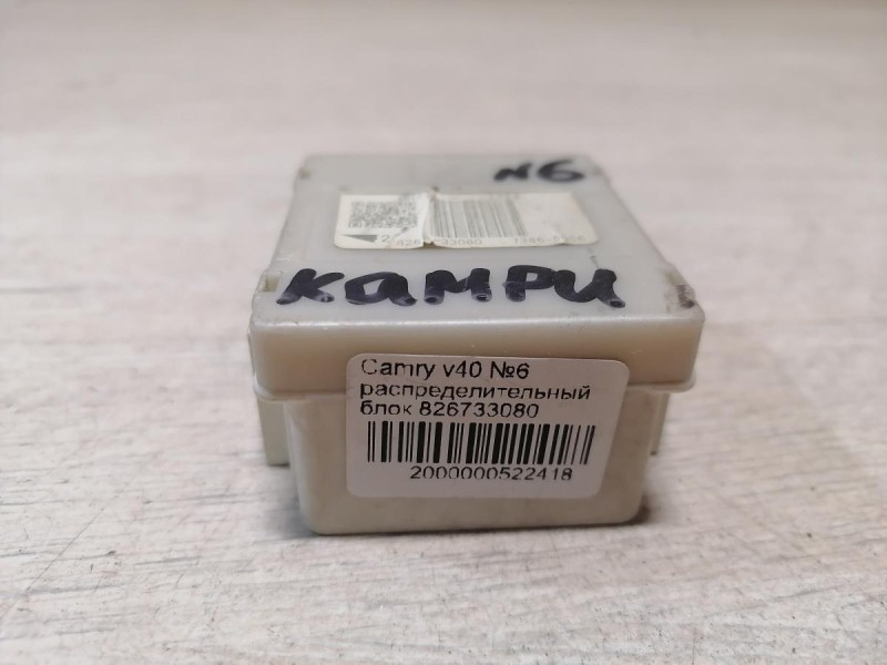 Camry v40 №6 блок распределительный 826733080 деф