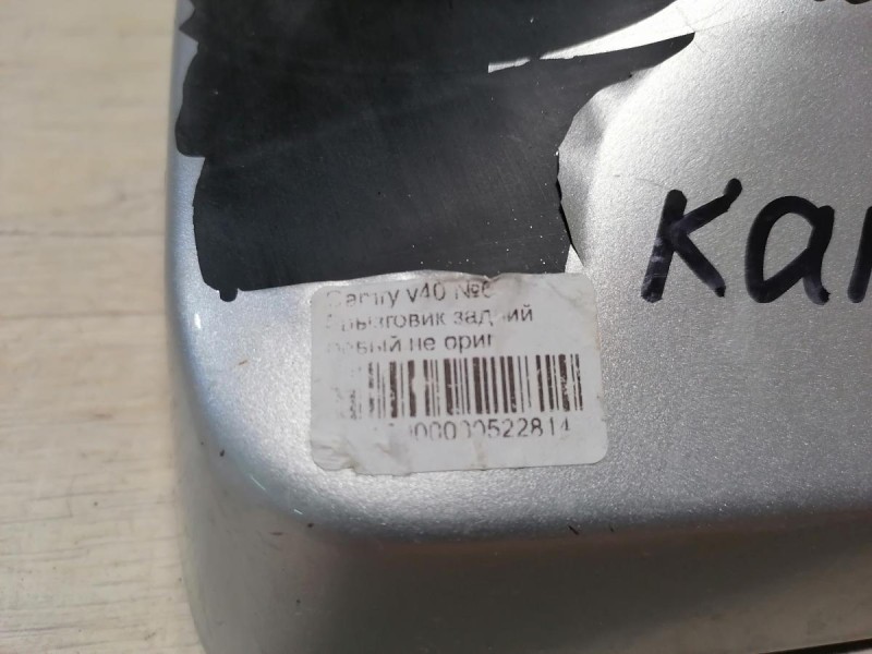 Camry v40 №6 брызговик задний левый не ориг