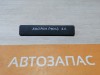 Kyron 2 П обшивка порога наружная к-кт 4шт