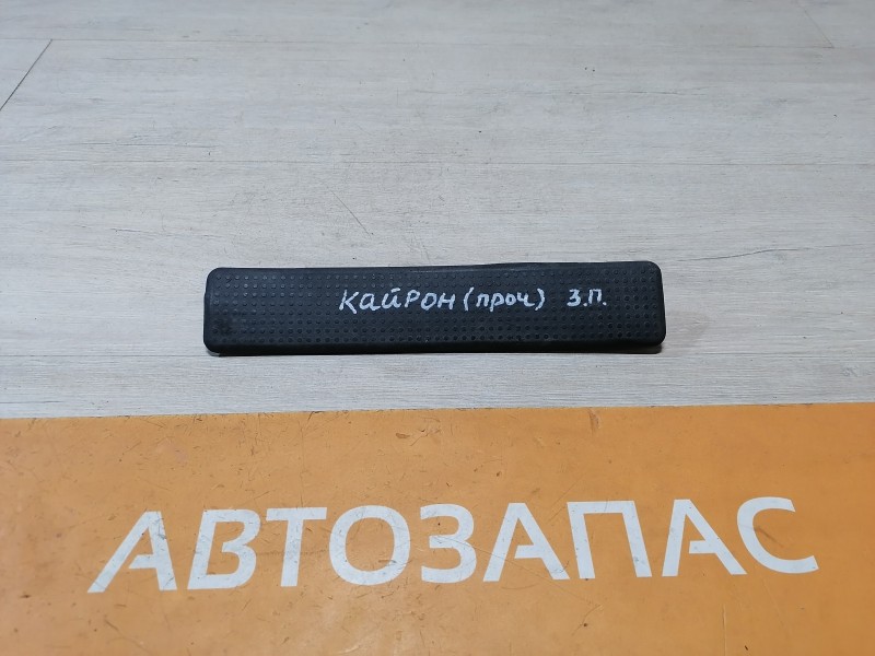 Kyron 2 П обшивка порога наружная к-кт 4шт