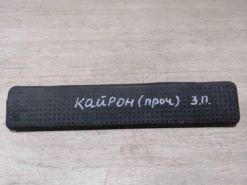 Kyron 2 П обшивка порога наружная к-кт 4шт
